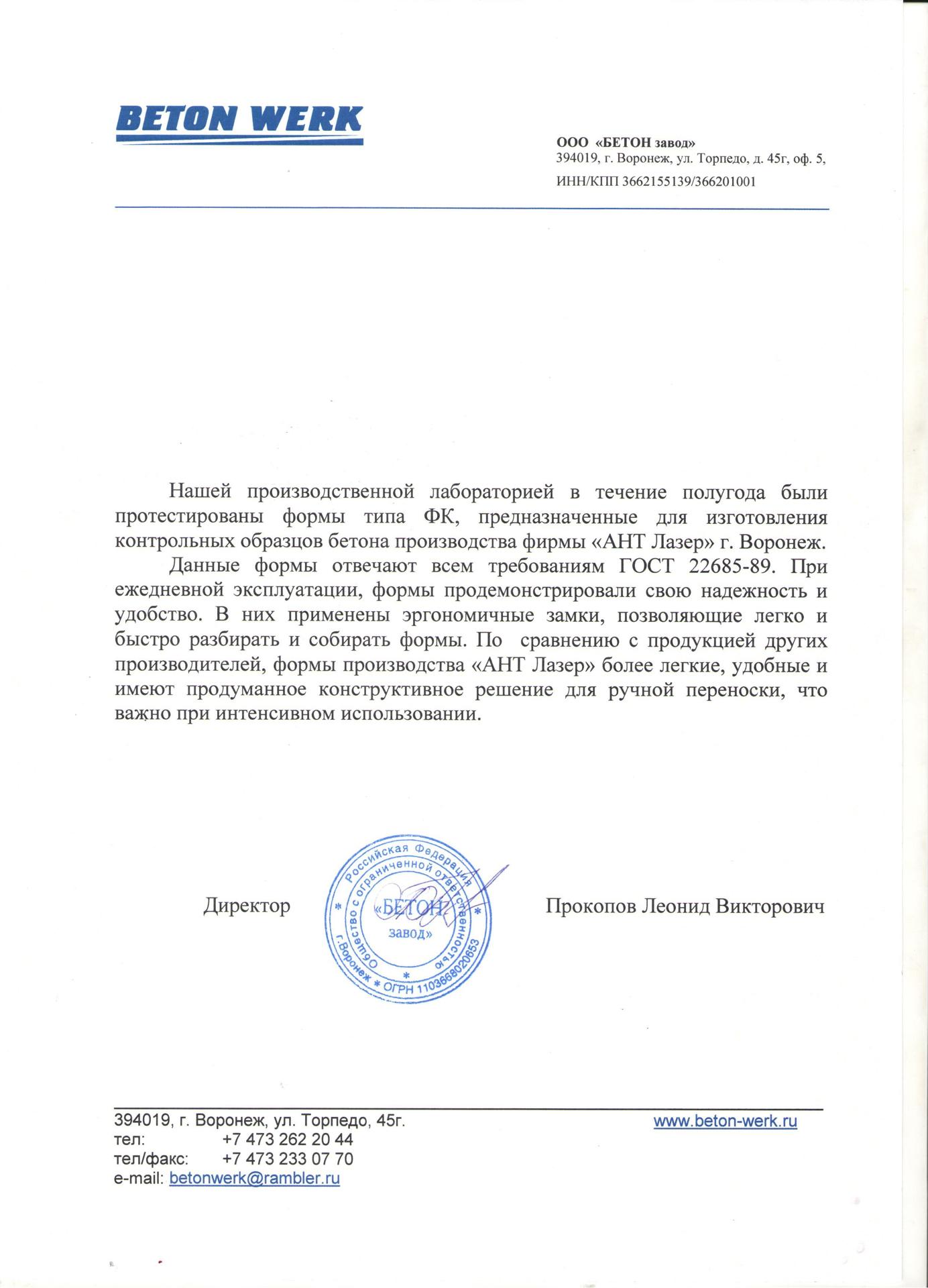 кубики бетона для испытаний кубики бетона для испытаний