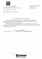 форма куба 2фк 100 Сертификат