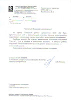 форма куба 2фк 100 Сертификат